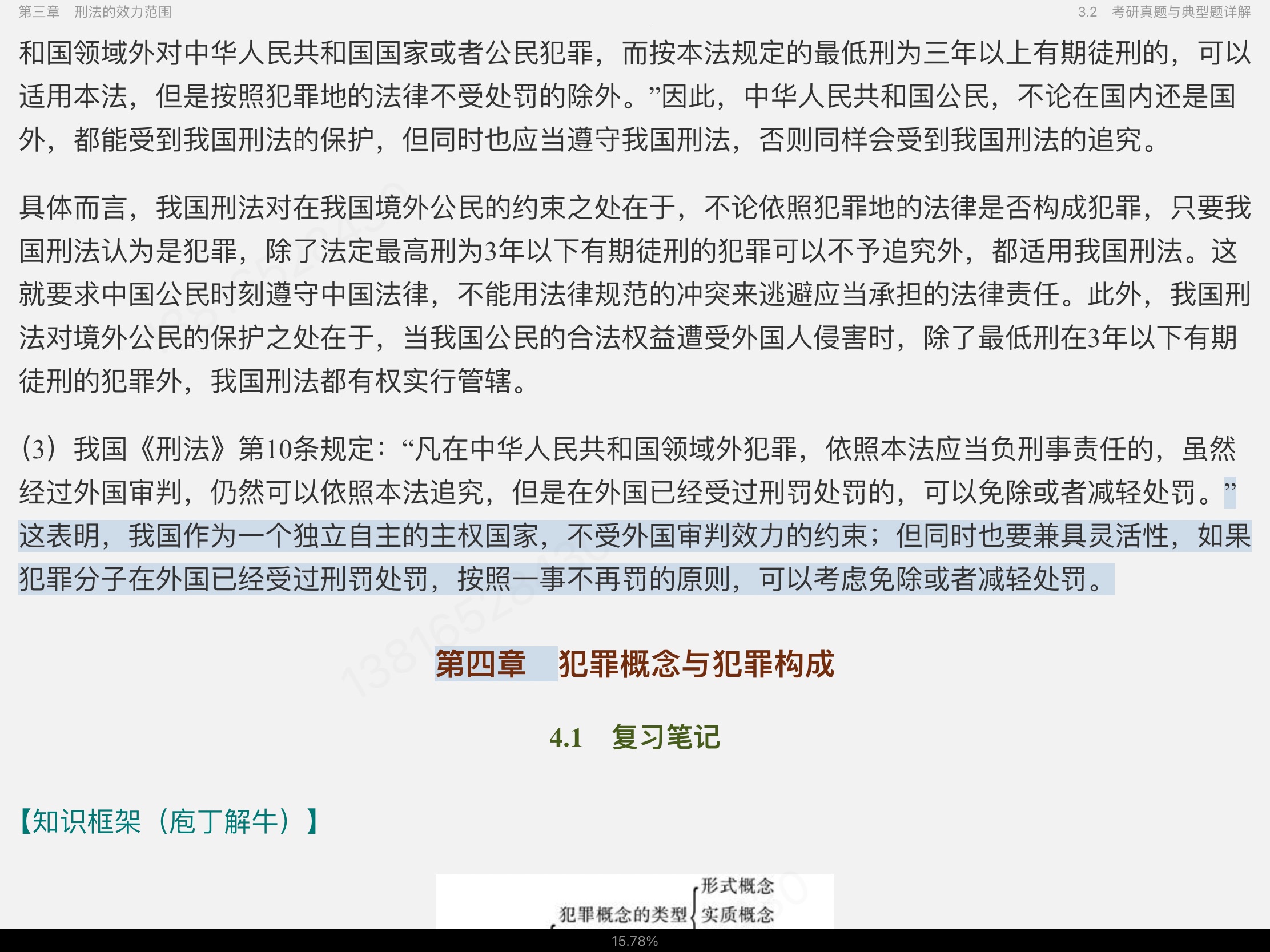 �����ѡ��̷�ѧ������10�棩�ʼǺͿ������⣨�������⣩���