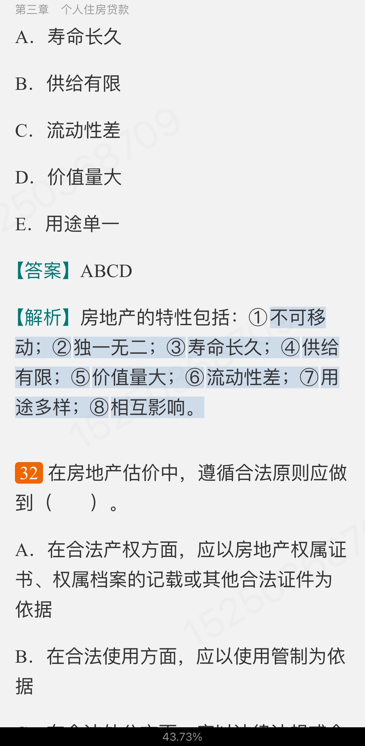 2022年银行业专业人员职业资格考试《个人贷款(中级)》过关必做1000题(含历年真题)