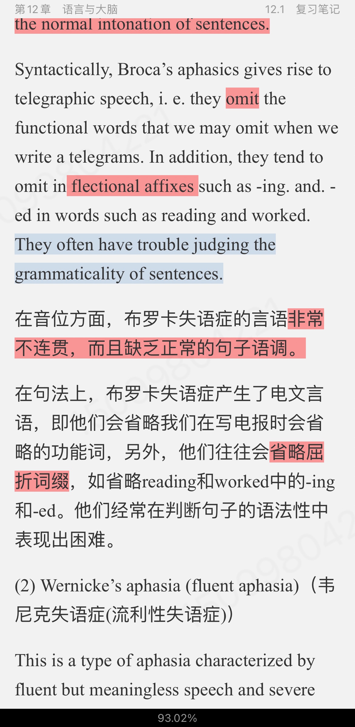 쿶±Ӣѧ̡̳2棩ʼǺͿκϰ⣨⣩