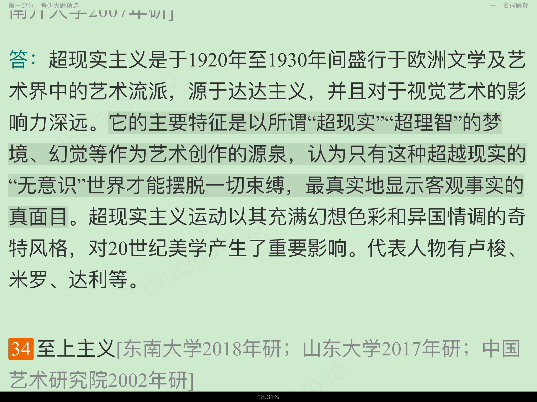 ѧԺʷʲ棩⡾⾫ѡ½⡿