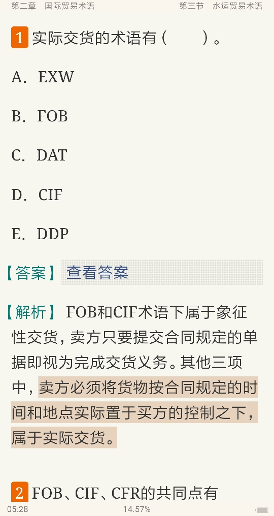 ȫ⾭ó֤רҵѵԡ֤֪ʶر1500