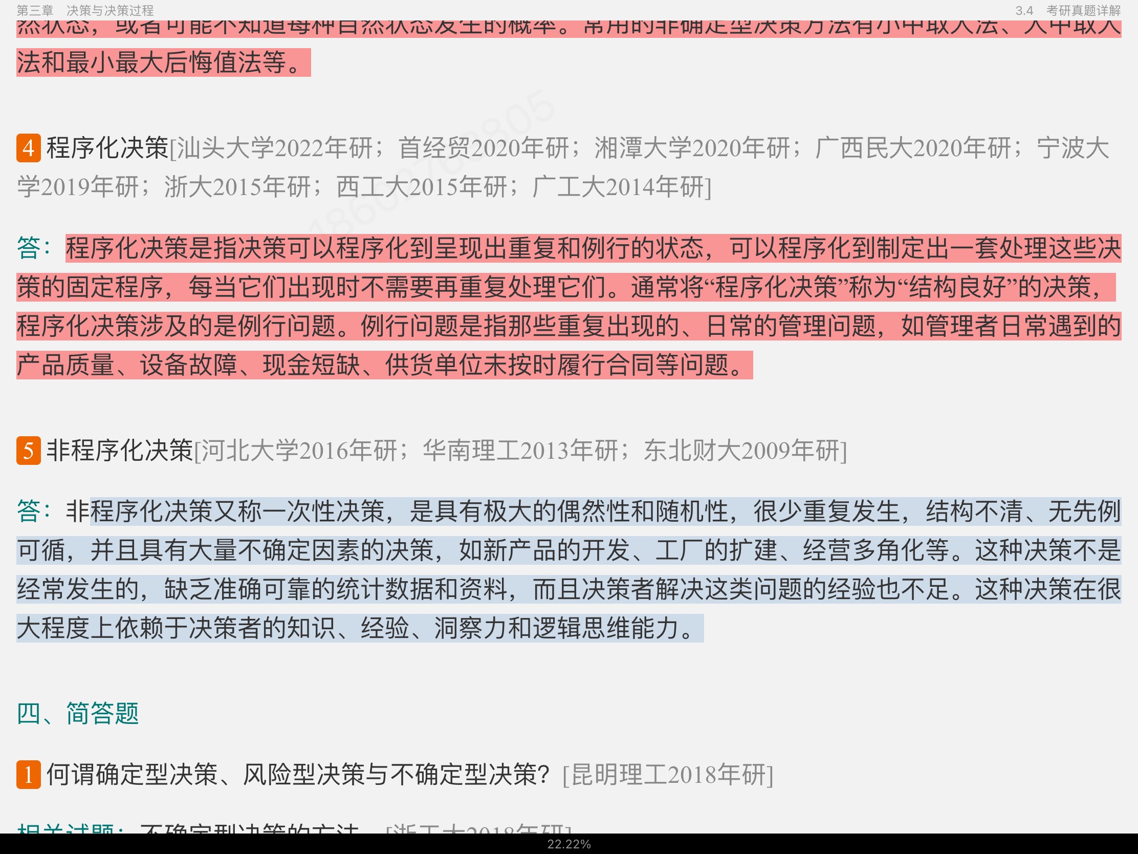 ̡ѧʼǺͿκϰ⣨⣩