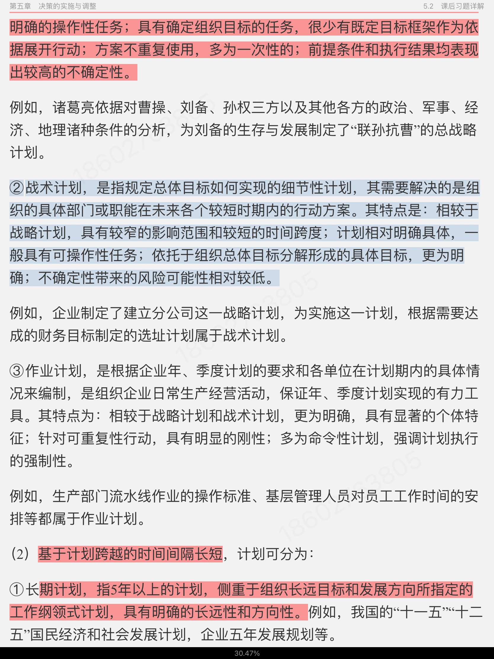 ̡ѧʼǺͿκϰ⣨⣩