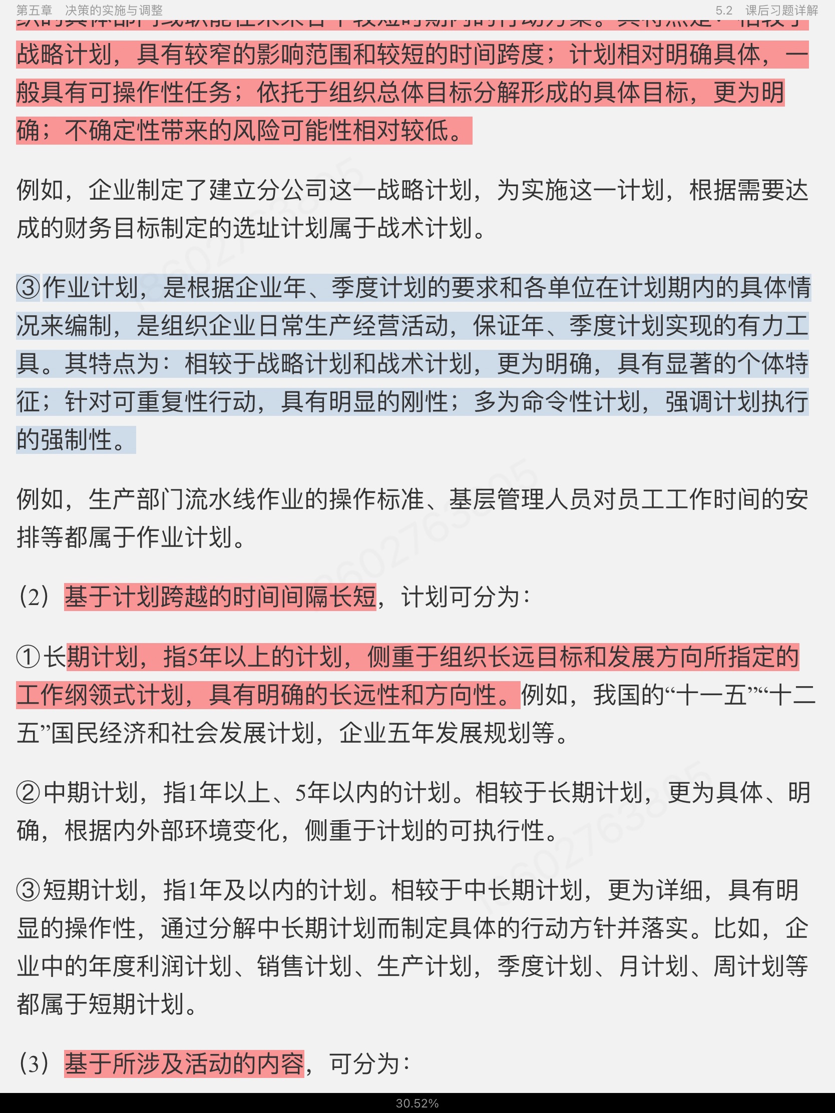 ̡ѧʼǺͿκϰ⣨⣩