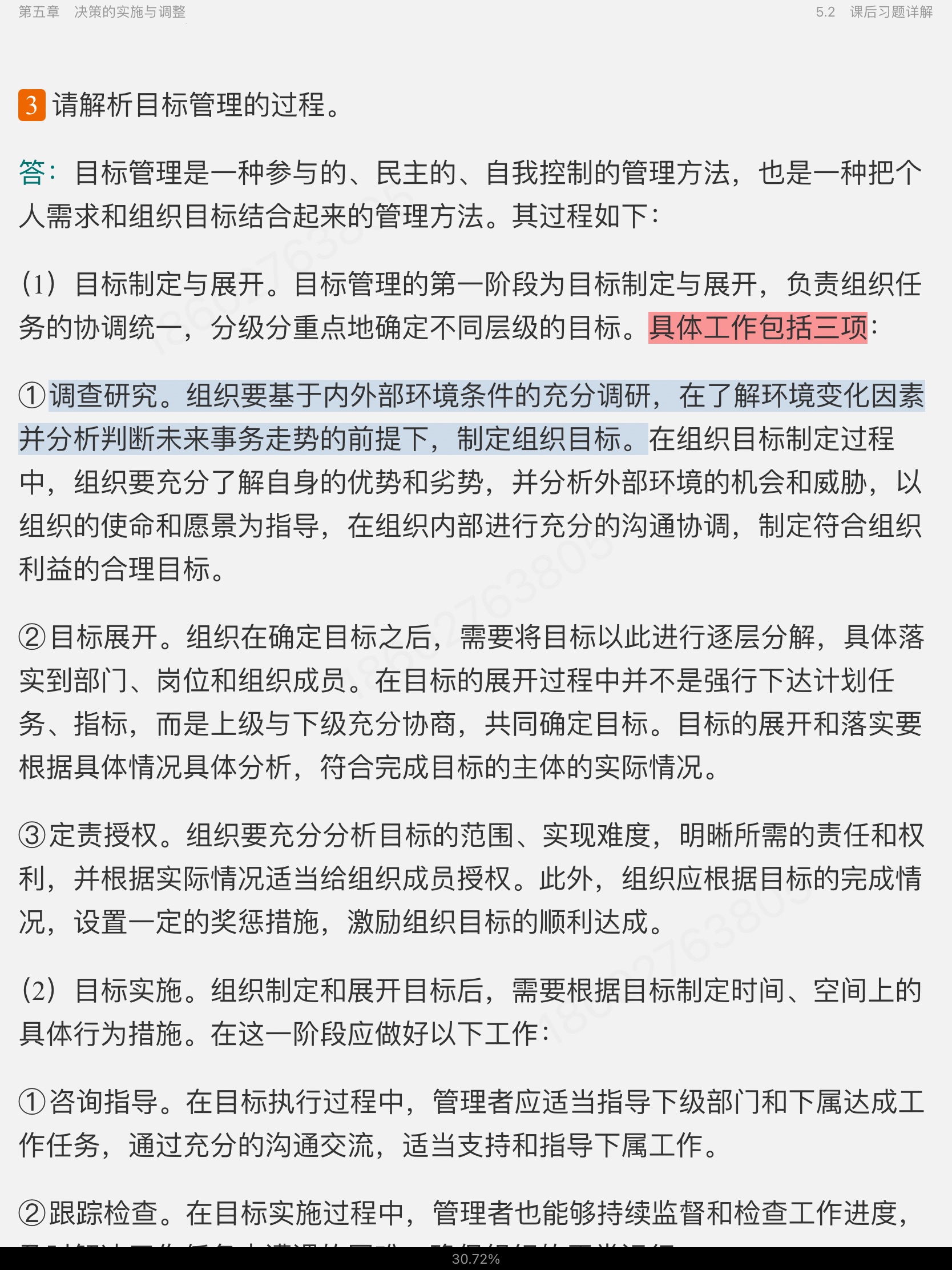 ̡ѧʼǺͿκϰ⣨⣩