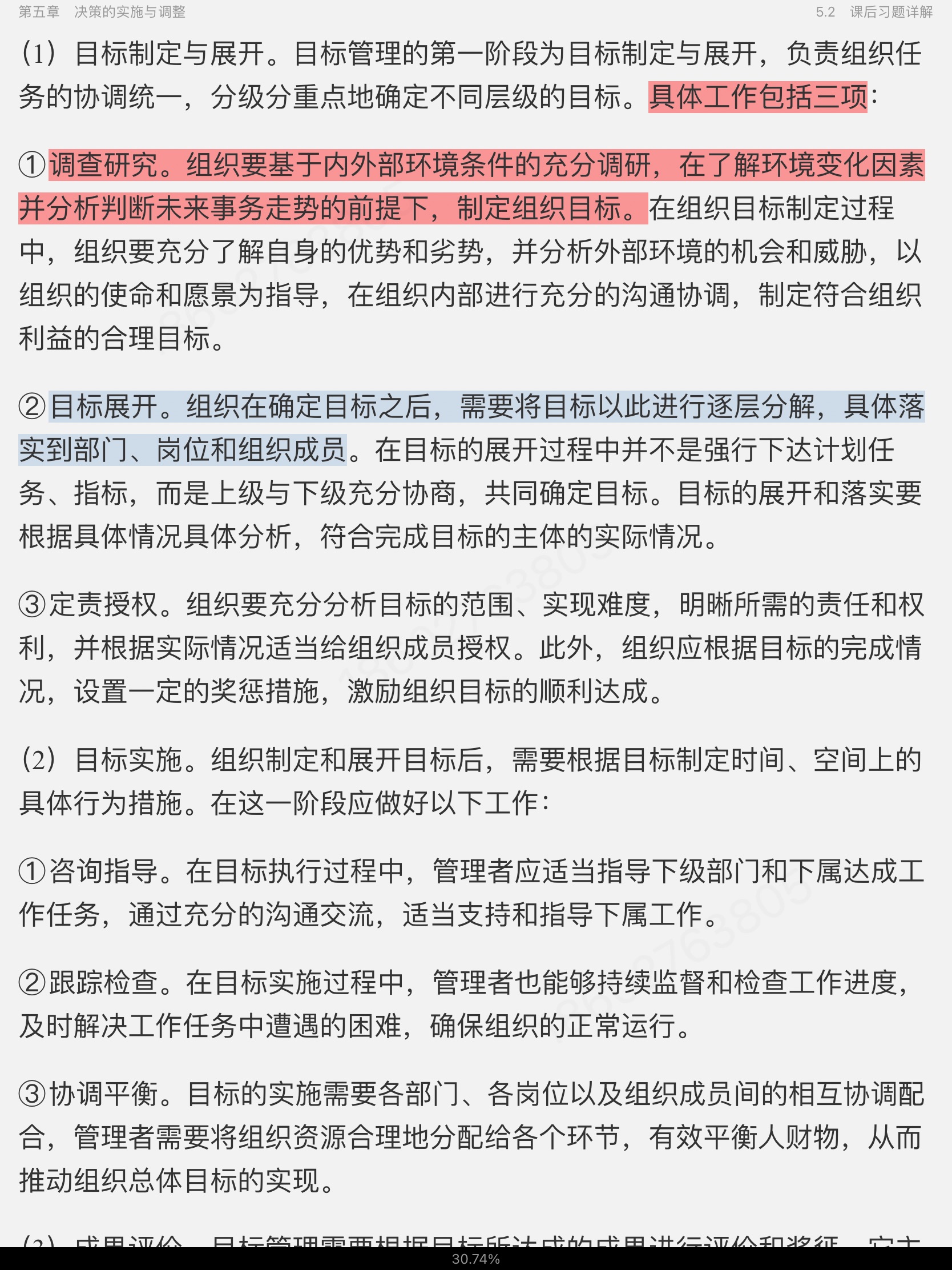 ̡ѧʼǺͿκϰ⣨⣩