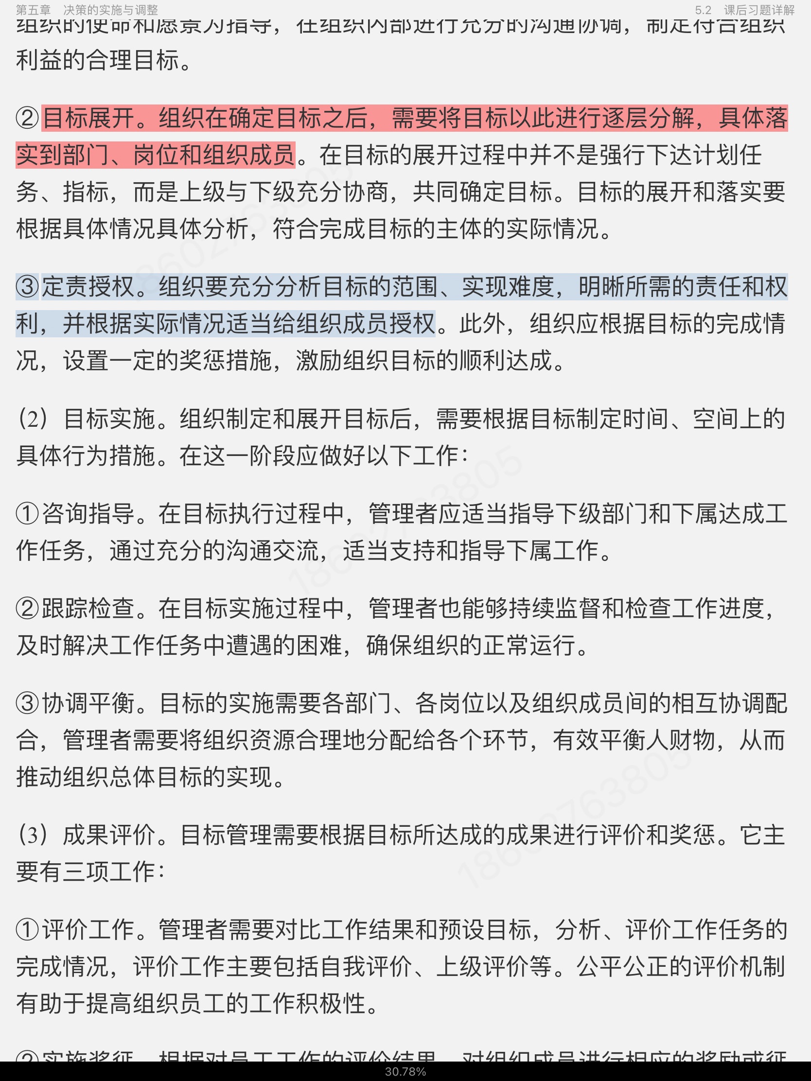 ̡ѧʼǺͿκϰ⣨⣩