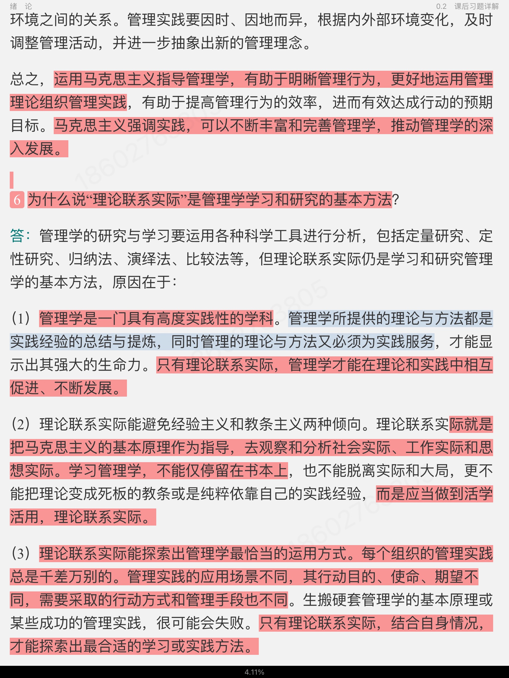 ̡ѧʼǺͿκϰ⣨⣩