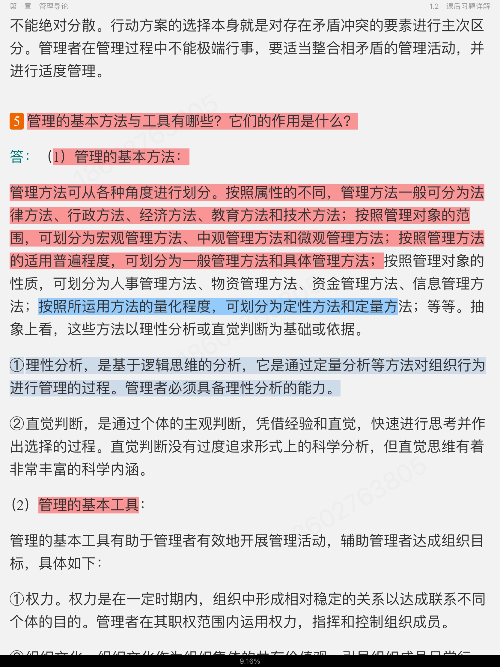 ̡ѧʼǺͿκϰ⣨⣩