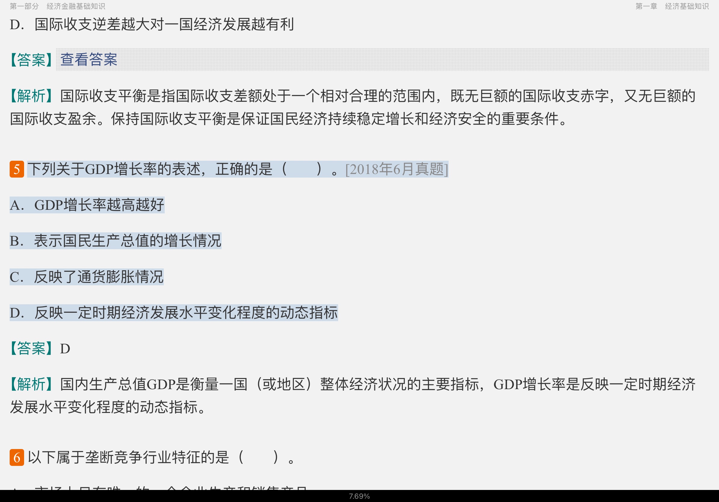 2022年银行业专业人员职业资格考试《银行业法律法规与综合能力(中级)》过关必做1200题(含历年真题)