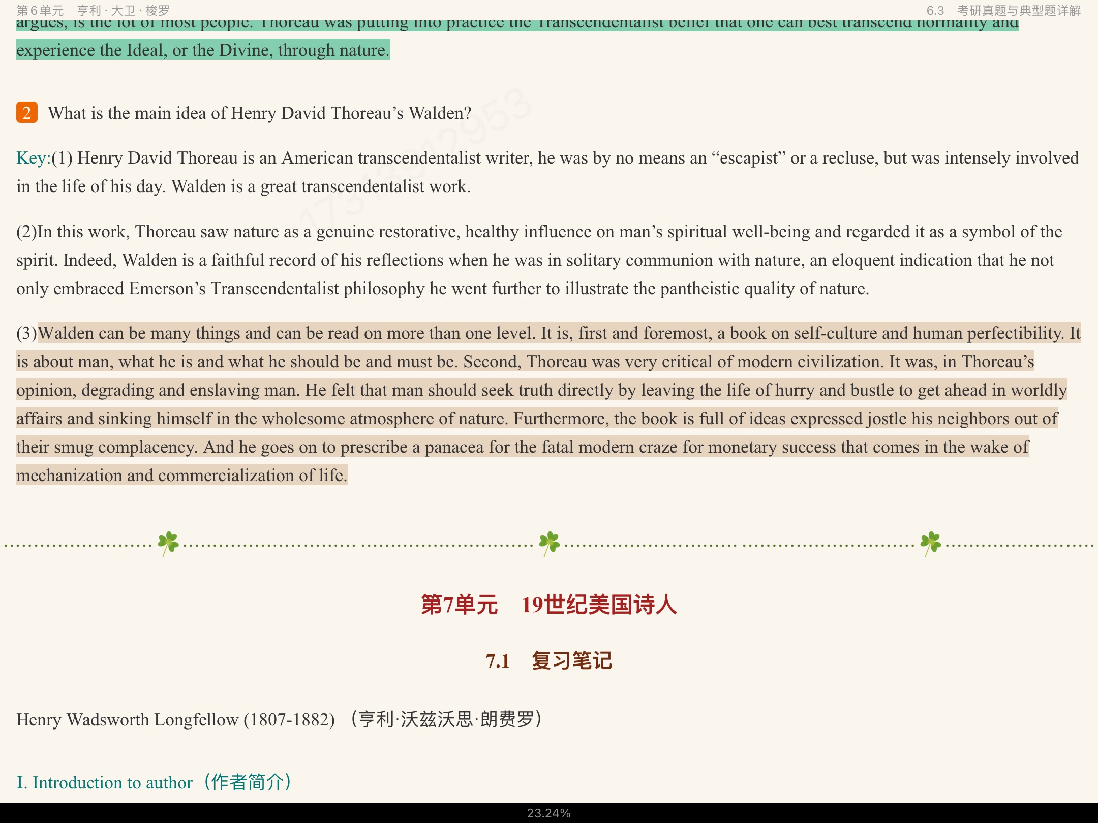 陶洁《美国文学选读》(第3版)笔记和课后习题(含考研真题)详解