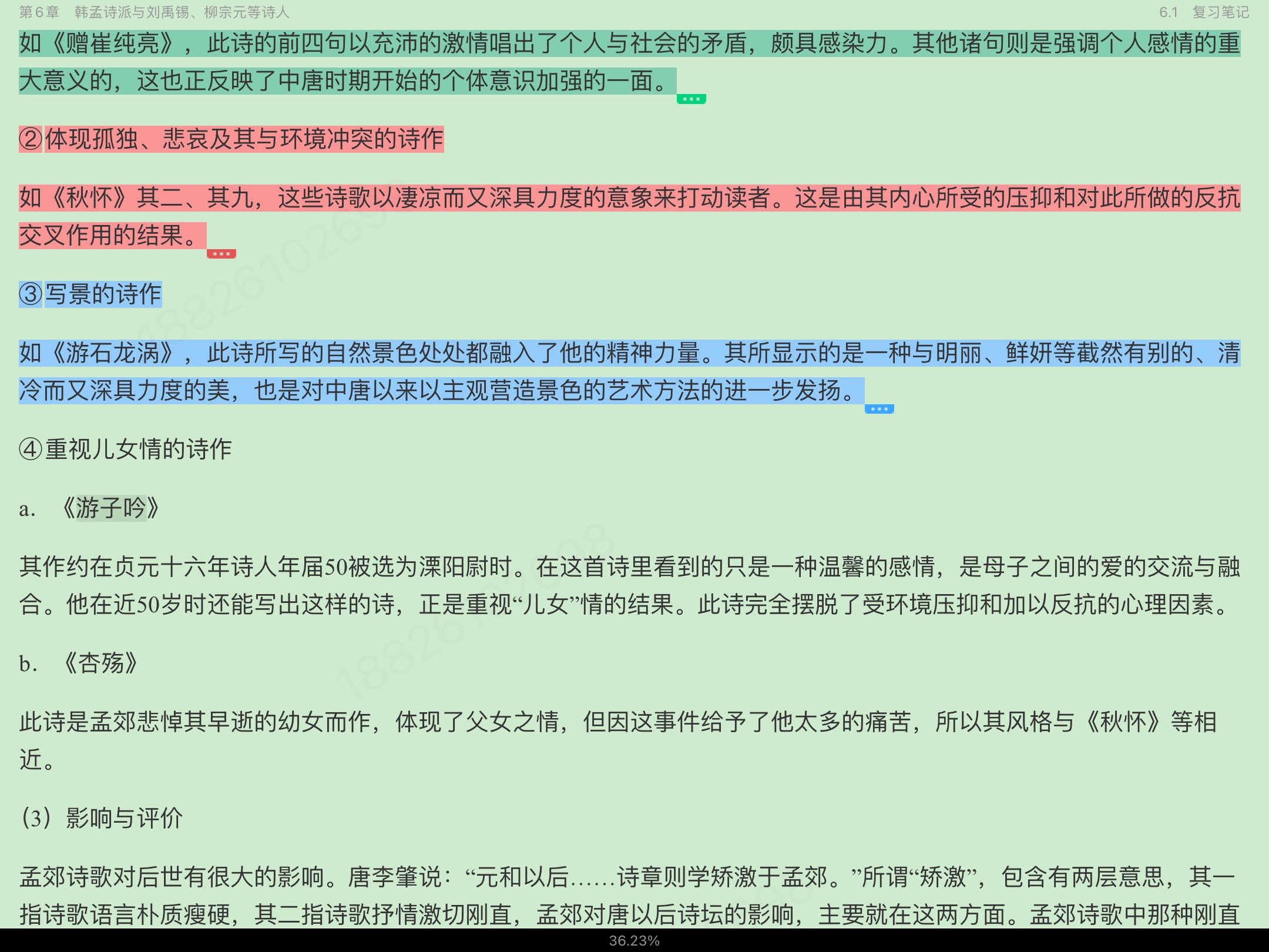 Ԭйѧʷ3棩ʼǺͿ⣨޶棩