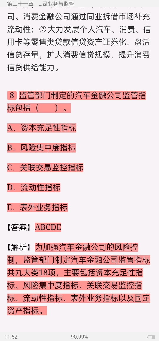 2022年银行业专业人员职业资格考试《银行管理(中级)》过关必做1000题(含历年真题)