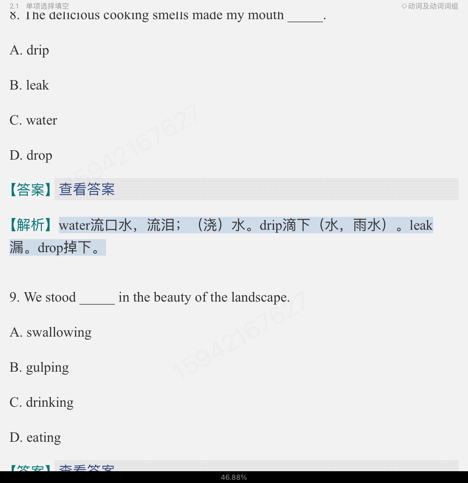 2023￼жӢʻ﷨߷ѵ1100