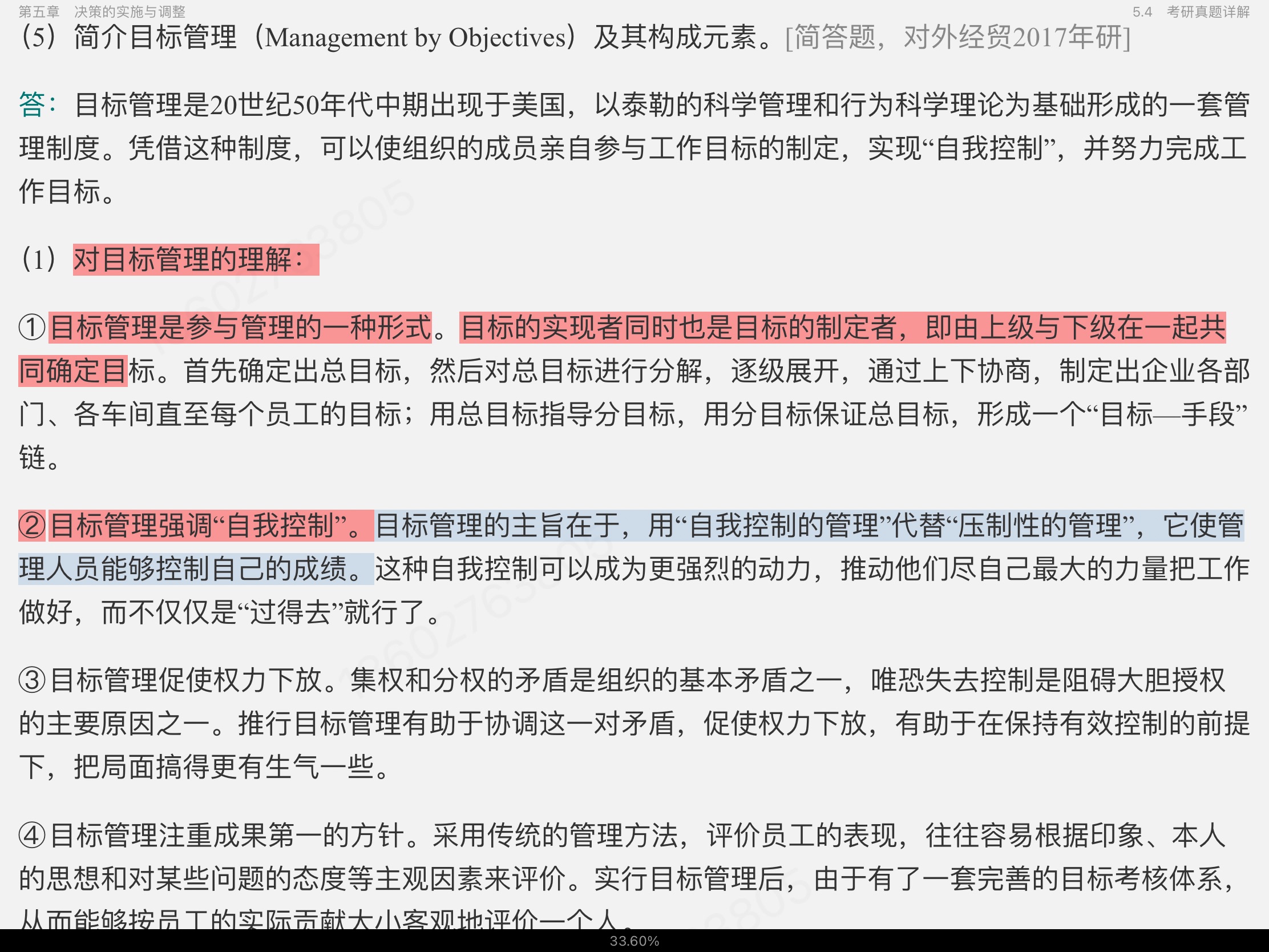 ̡ѧʼǺͿκϰ⣨⣩