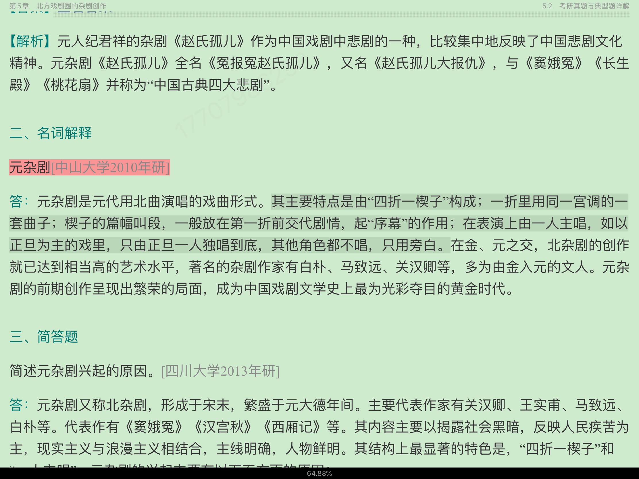 Ԭйѧʷ3棩ʼǺͿ⣨޶棩