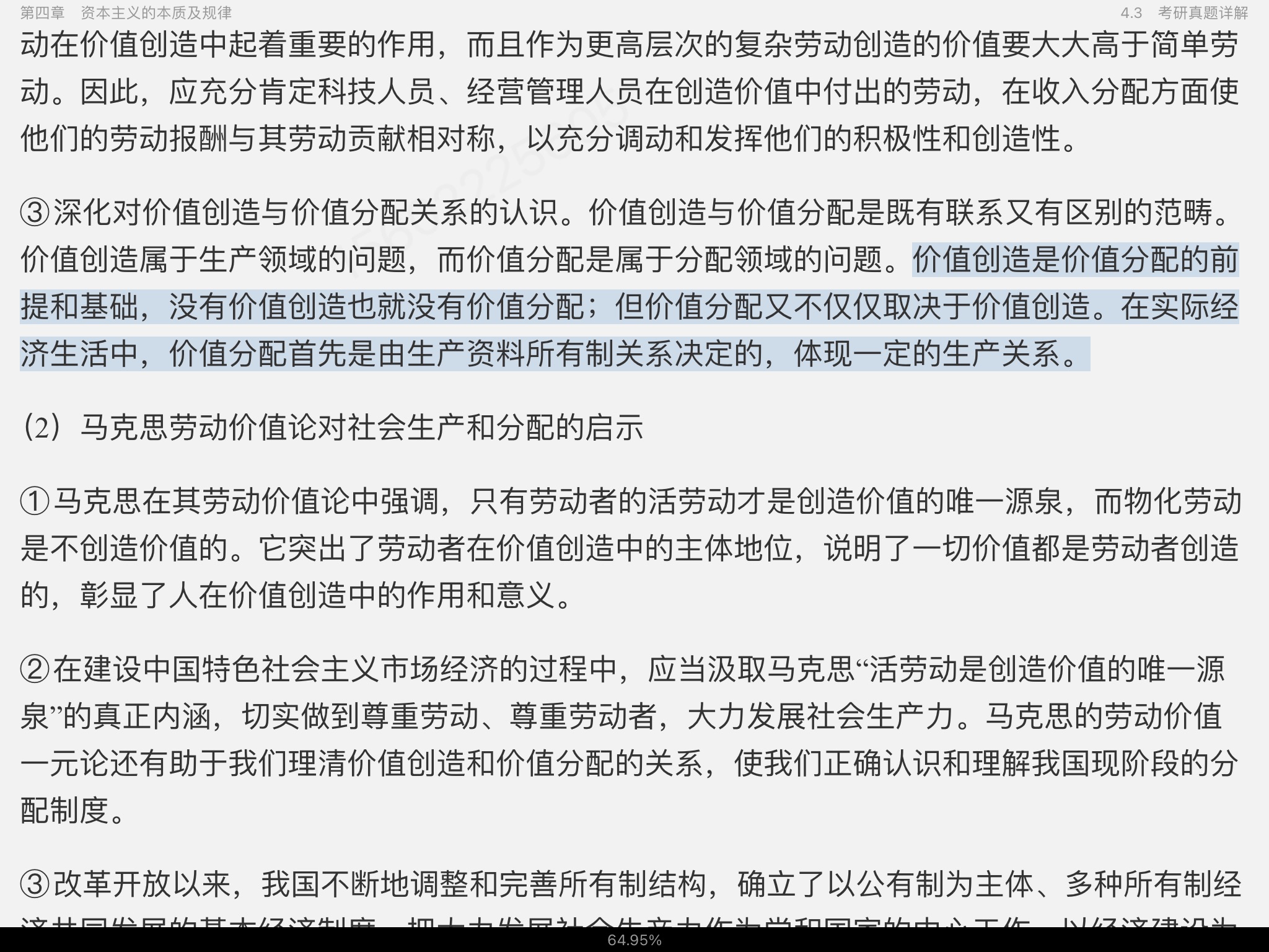 ˼ԭ2021棩ʼǺͿκϰ⣨⣩⡾Ƶ⡿