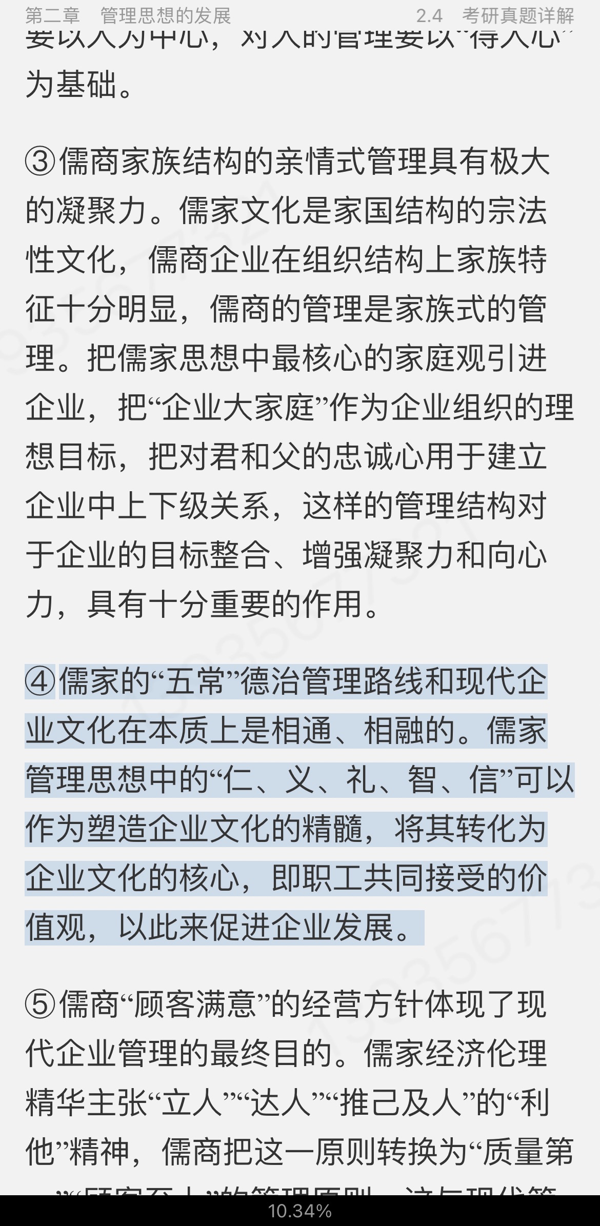 ࡶѧԭ뷽7棩ʼǺͿκϰ⣨⣩