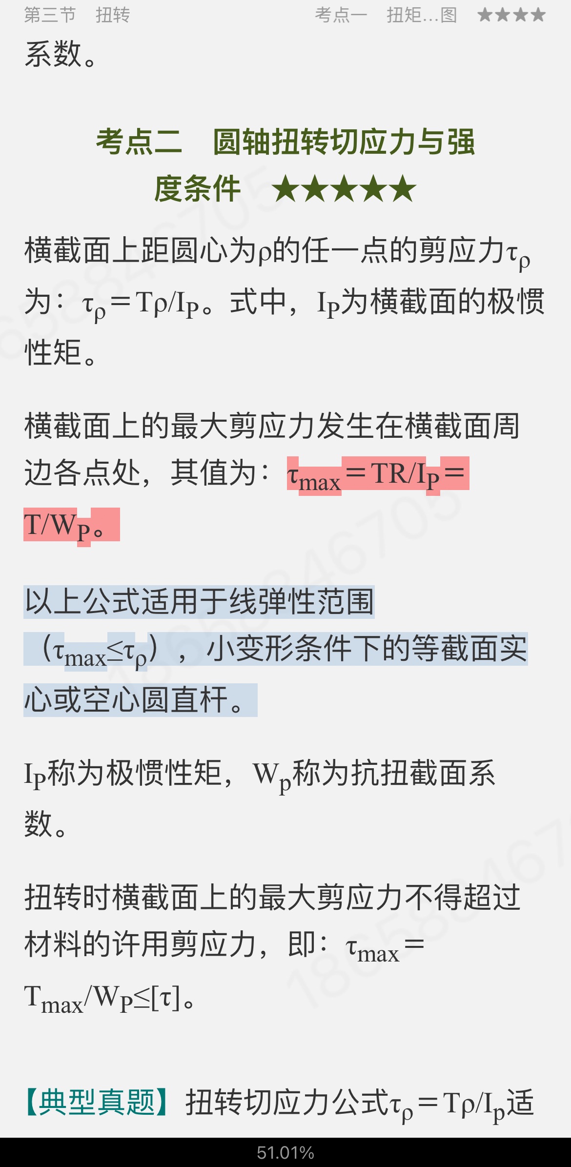 2022һעṹʦԡֲ᡾Ƶ㣫ѡ⡿