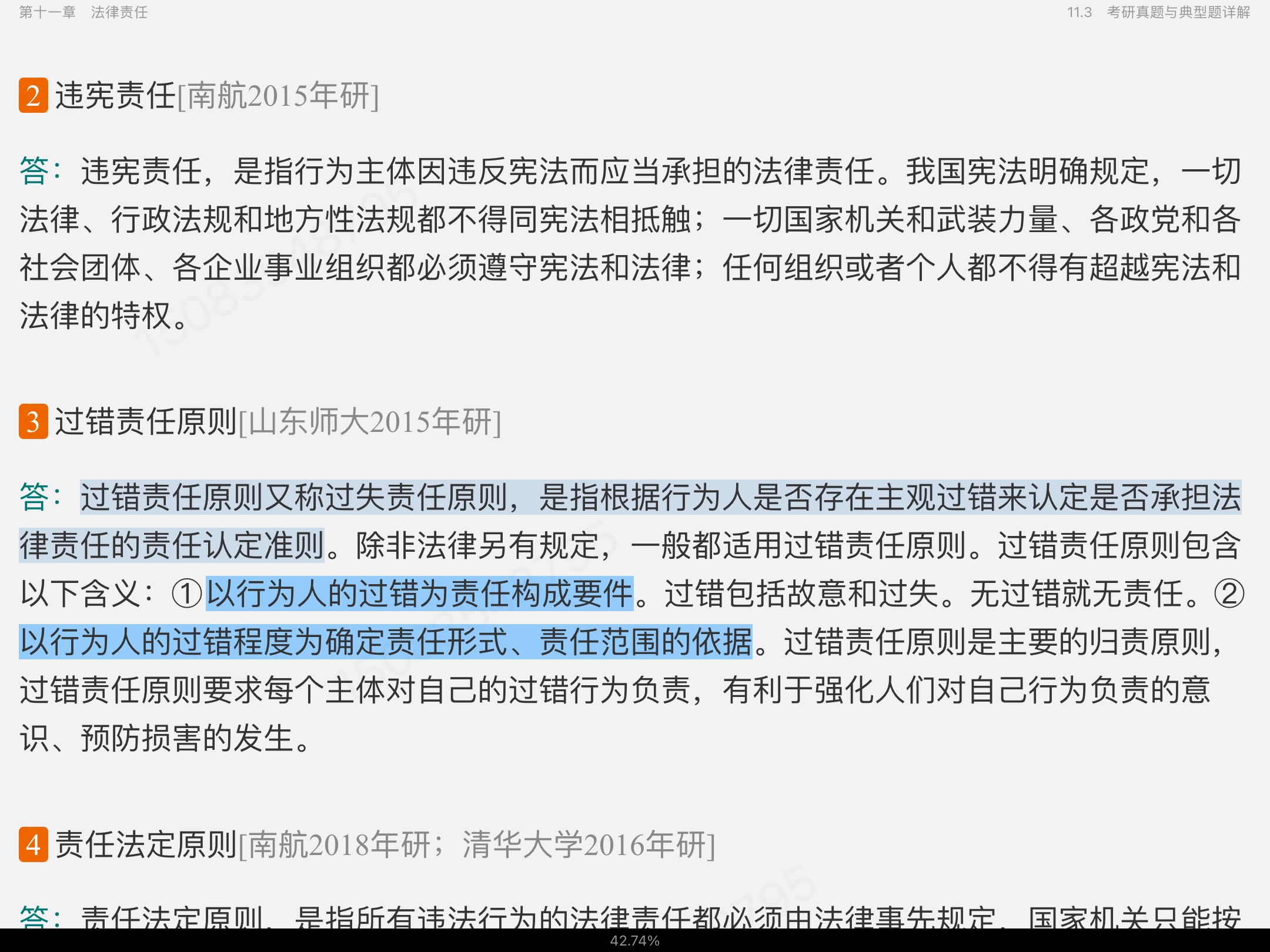 ԡѧ5棩ʼǺͿκϰ⣨⣩