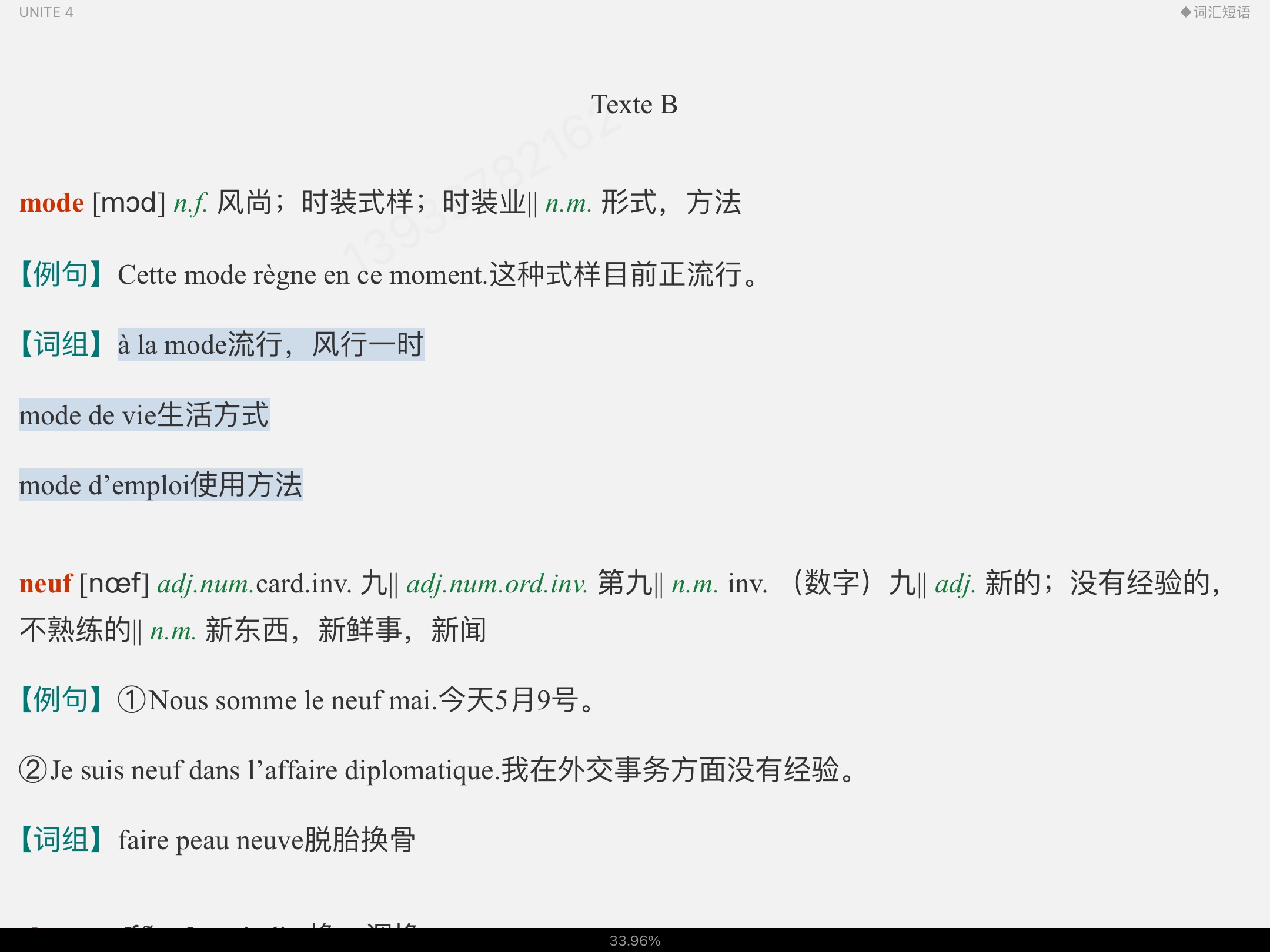 ־塶´ѧ22棩ѧϰָϡʻľ⣫﷨ȫķ룫ϰ𰸡