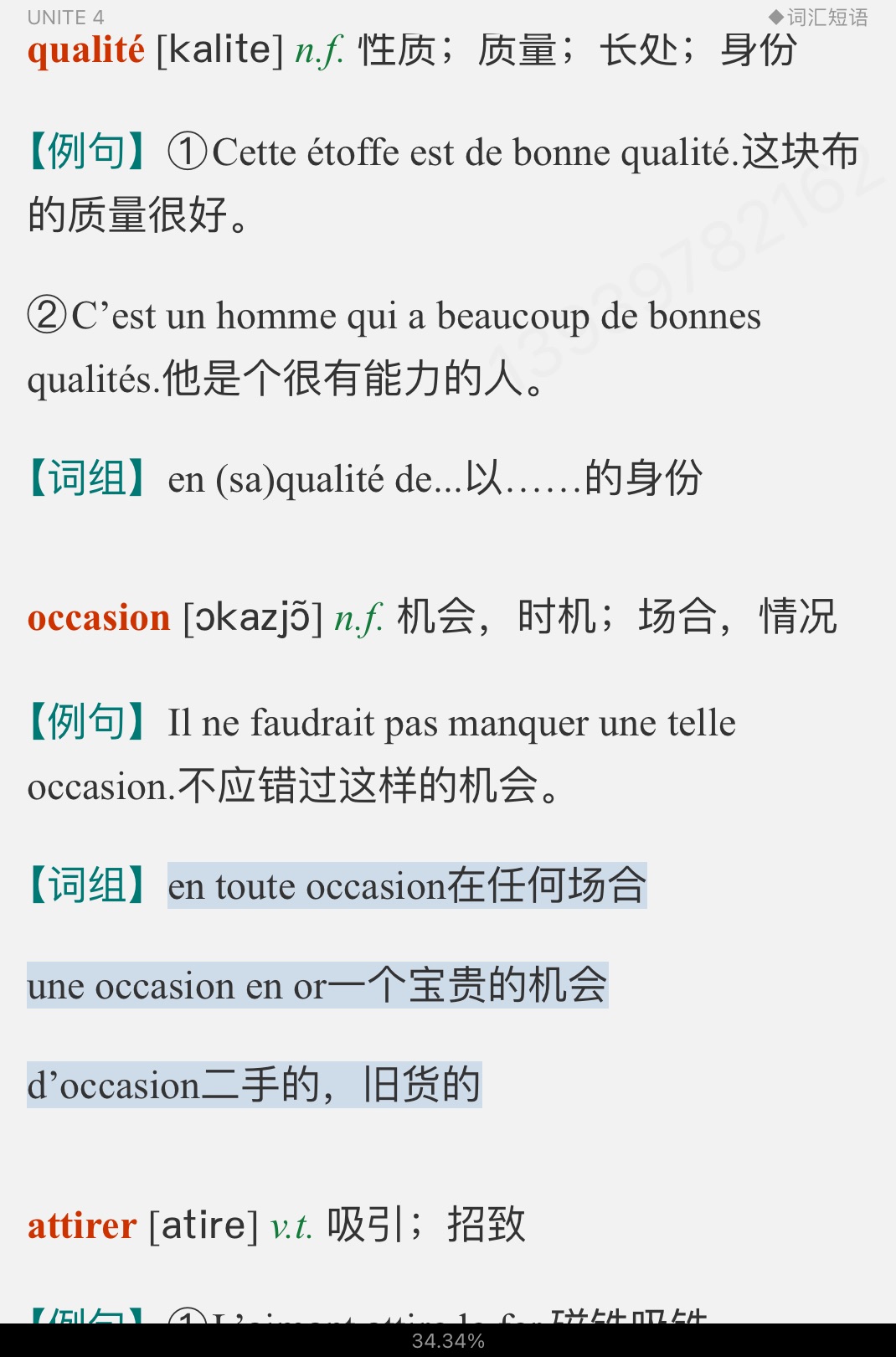 ־塶´ѧ22棩ѧϰָϡʻľ⣫﷨ȫķ룫ϰ𰸡