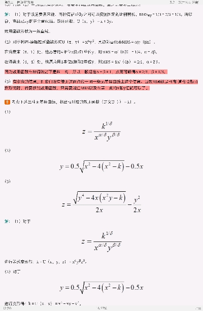 尼科尔森《微观经济理论——基本原理与扩展》(第11版)笔记和课后习题详解