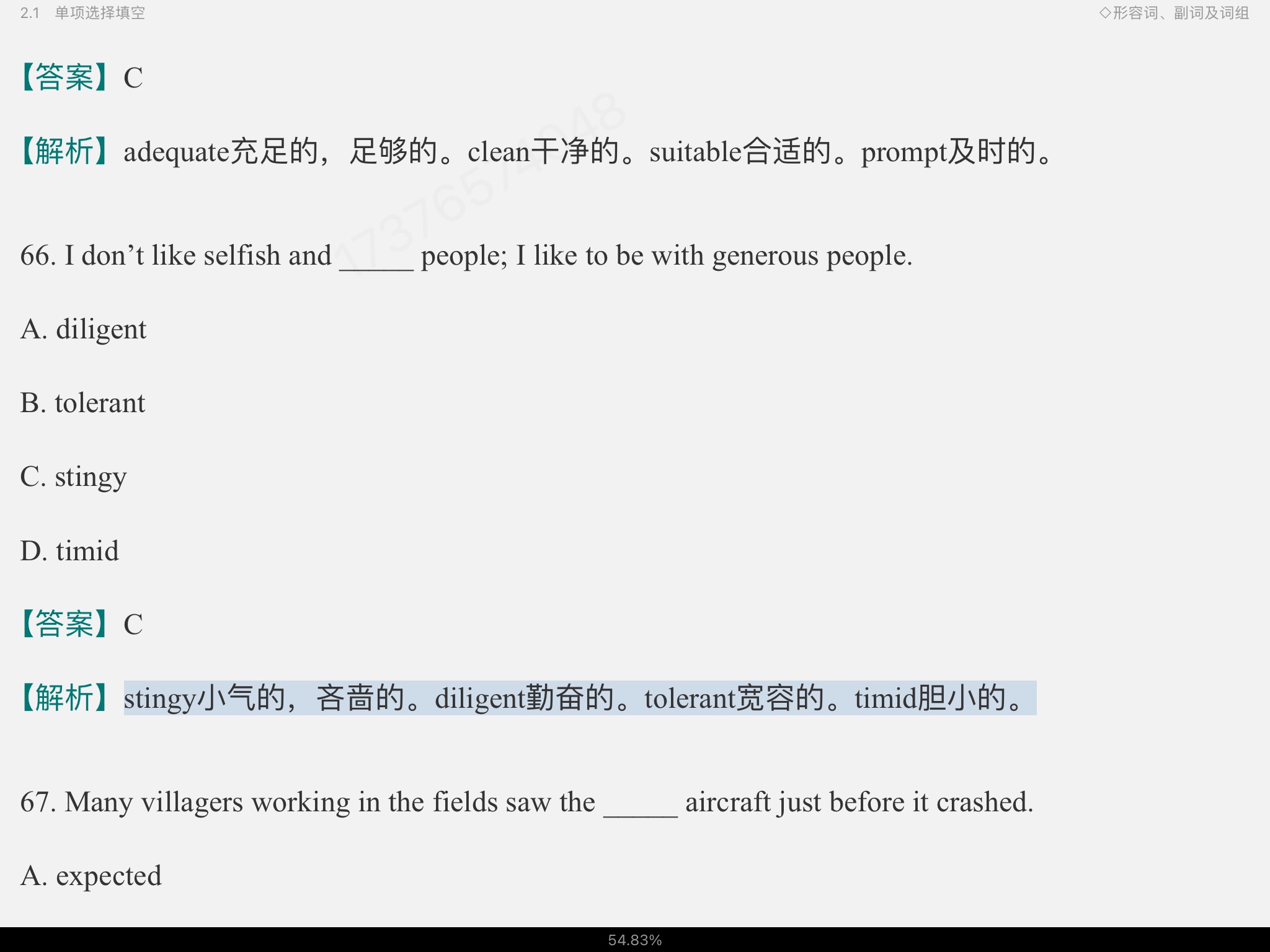 2023￼жӢʻ﷨߷ѵ1100