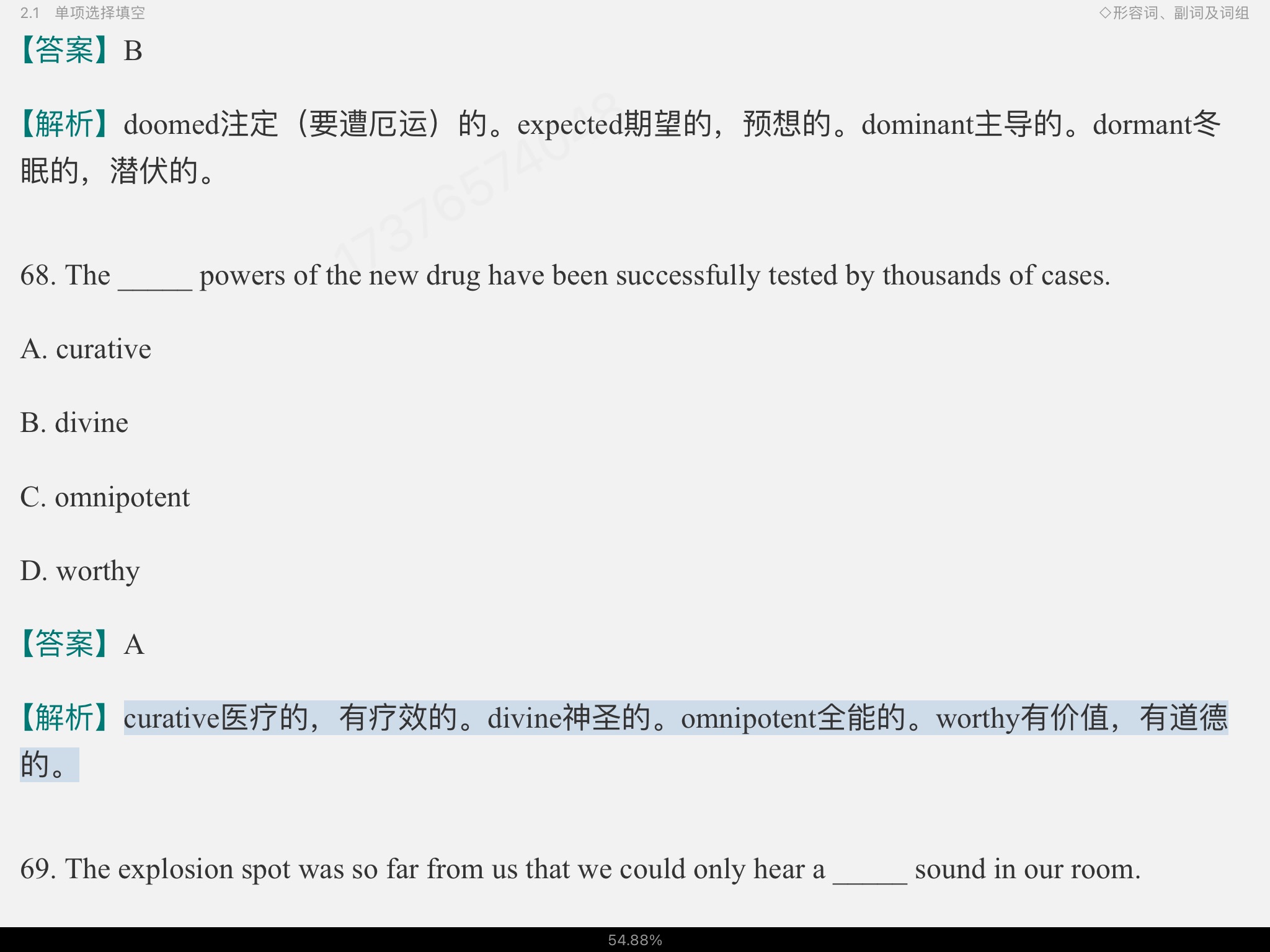 2023￼жӢʻ﷨߷ѵ1100