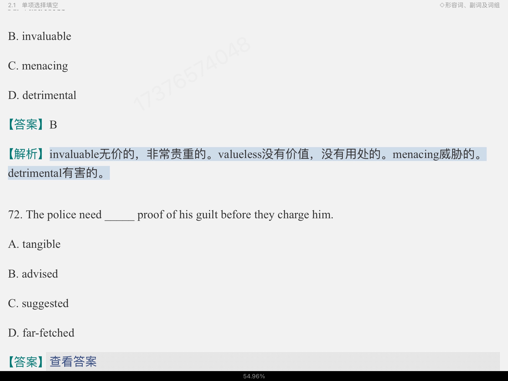 2023￼жӢʻ﷨߷ѵ1100