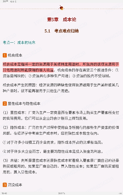 2023年西方经济学（微观部分）考研真题与典型题详解[视频讲解]