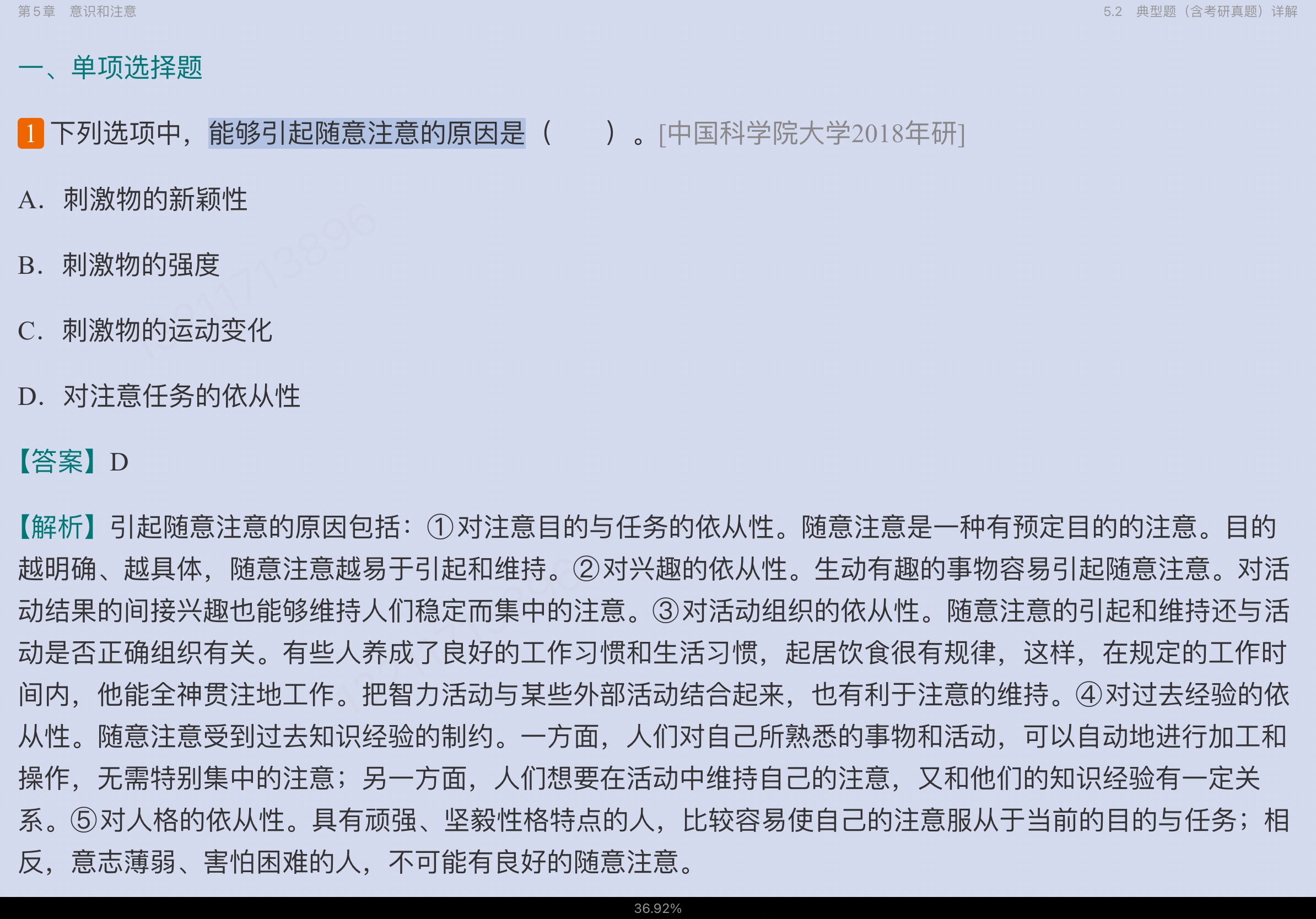 䡶ͨѧ5棩ʼǺ͵⣨⣩