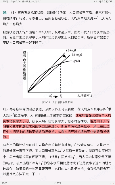 曼昆《宏观经济学》(第10版)笔记和课后习题详解【视频讲解】