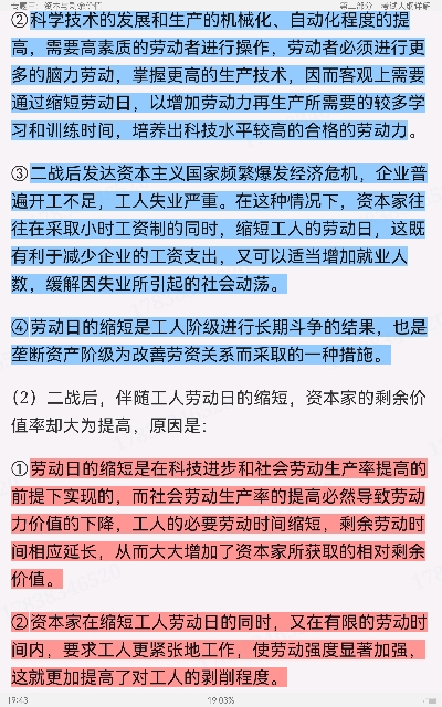 2023年西南财经大学《802经济学二》(政治经济学部分)考试大纲解析