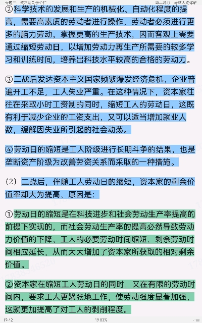 2023年西南财经大学《802经济学二》(政治经济学部分)考试大纲解析