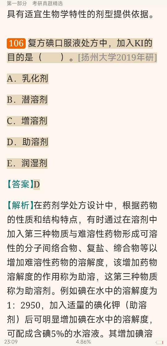 2023ҩѧ⡾⾫ѡ½⡿