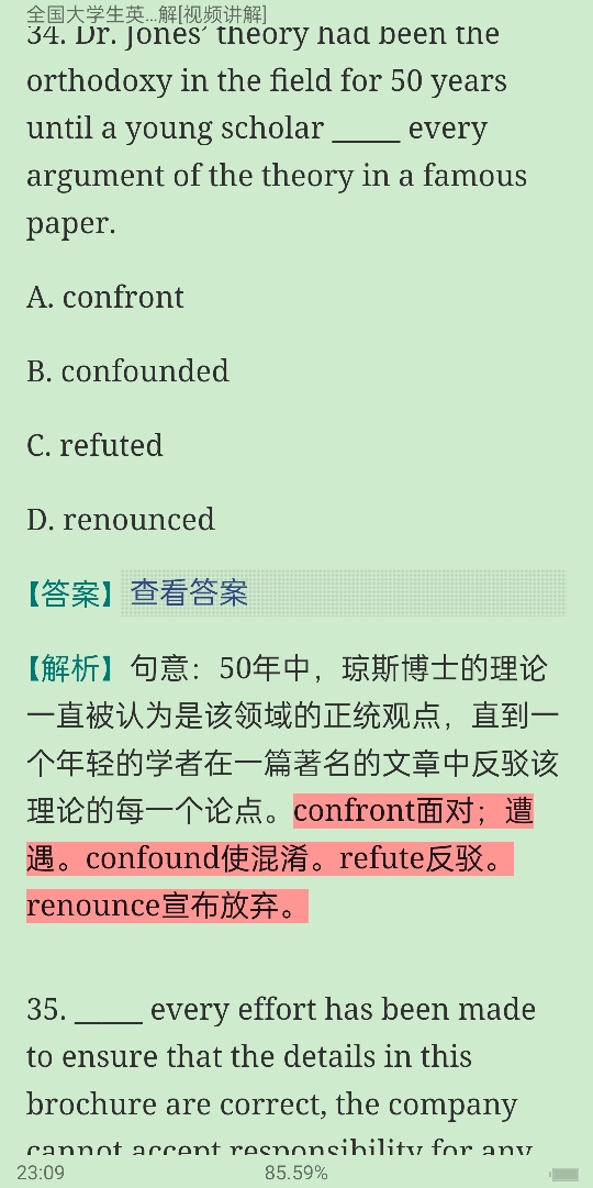 全国大学生英语竞赛C类（本科生）历年真题及详解（2007～2014）【部分视频讲解】