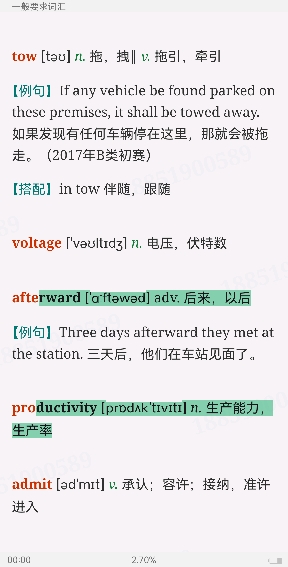 全国大学生英语竞赛必背词汇8000