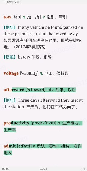 全国大学生英语竞赛必背词汇8000