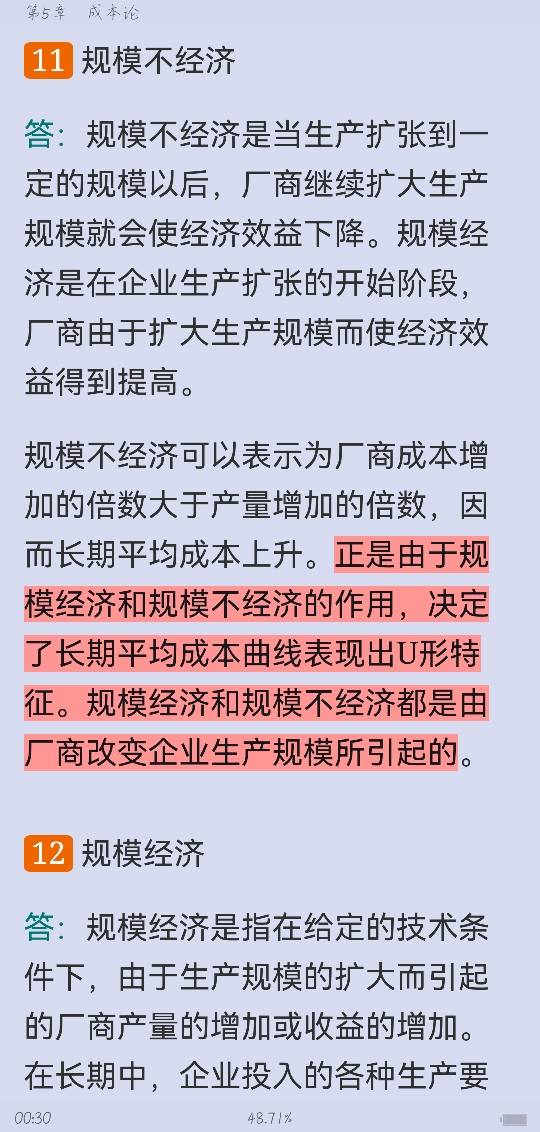 西方经济学(微观部分)重点名词解释大全