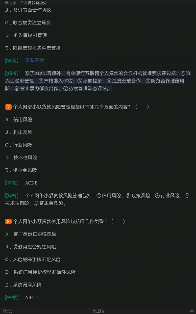 2022年银行业专业人员职业资格考试《个人贷款(中级)》过关必做1000题(含历年真题)