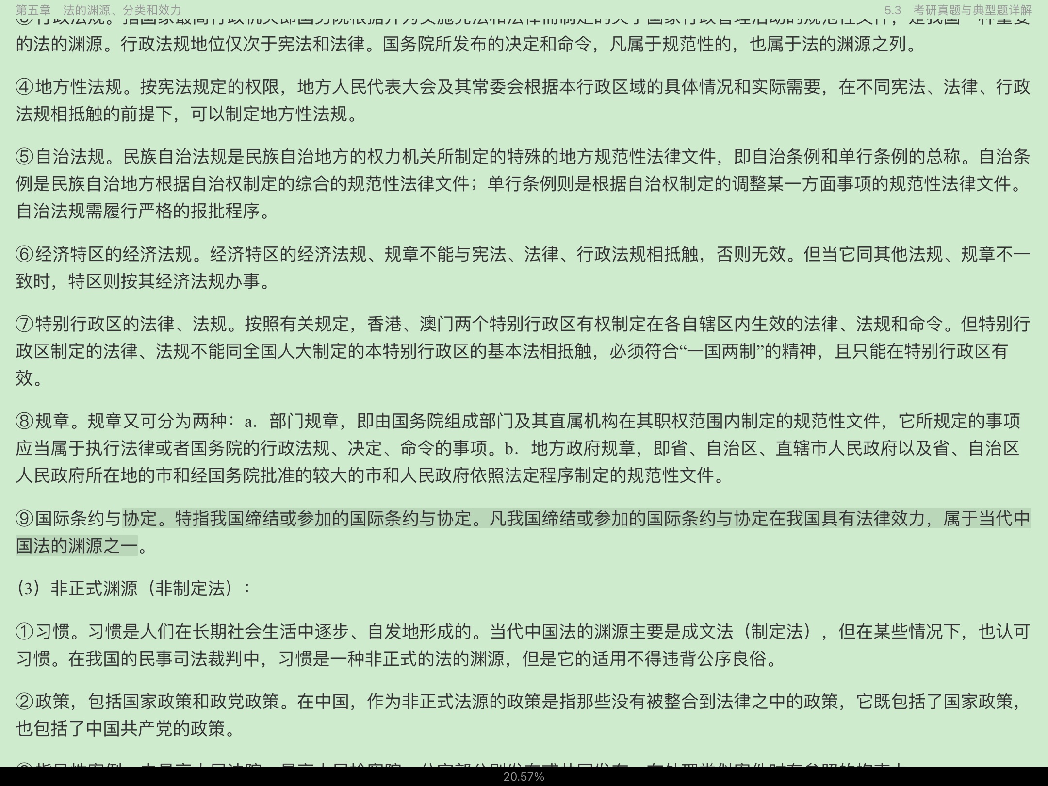 ԡѧ5棩ʼǺͿκϰ⣨⣩