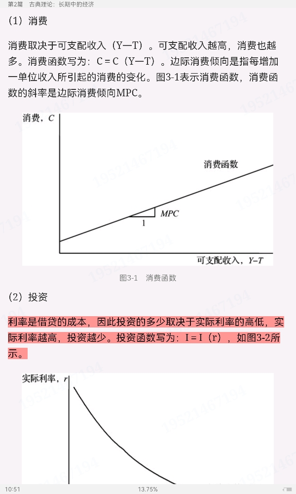 ��������۾���ѧ������10�棩�ʼǺͿκ�ϰ����⡾��Ƶ���⡿