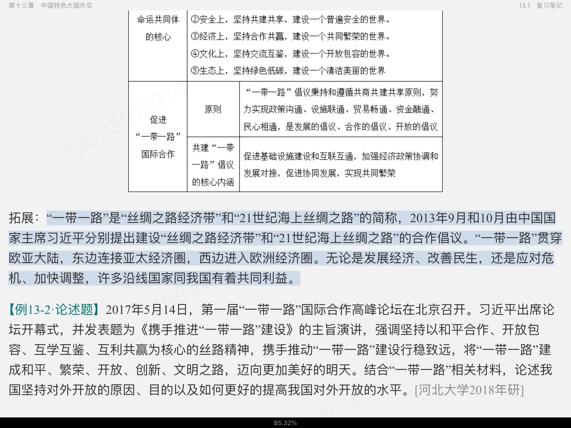 ë˼йɫϵۡ2021棩ʼǺͿκϰ⣨⣩⡾Ƶ⡿