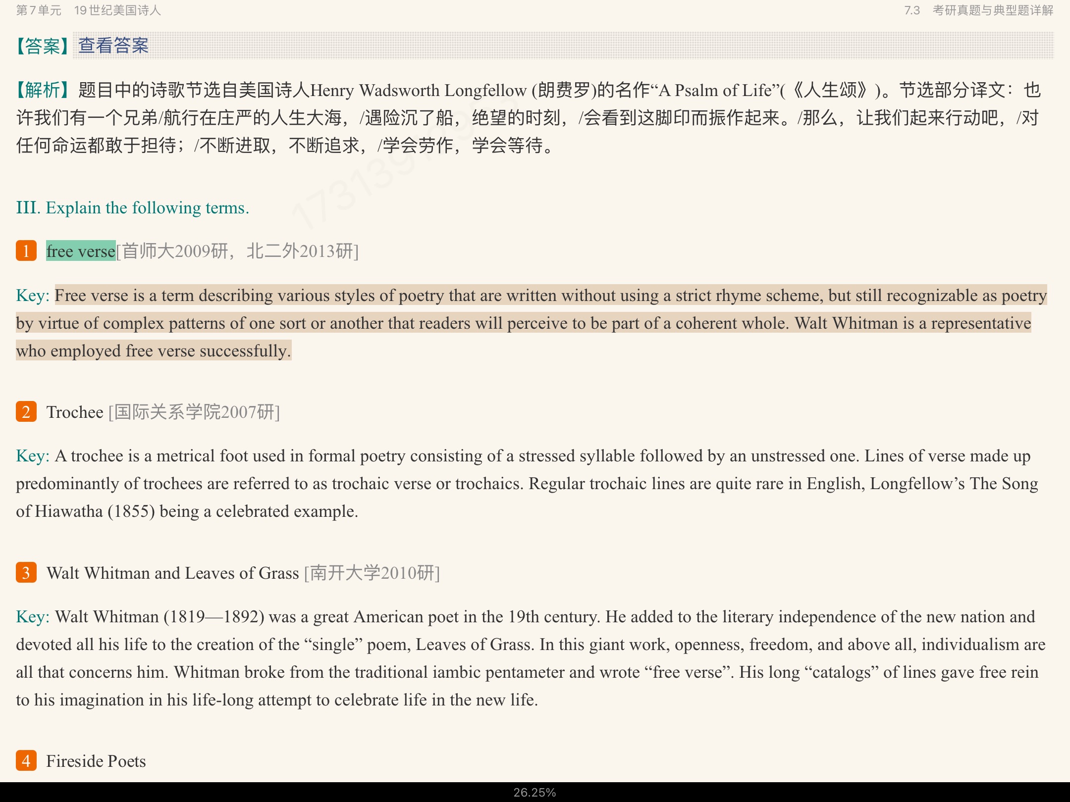 սࡶѧѡ3棩ʼǺͿκϰ⣨⣩