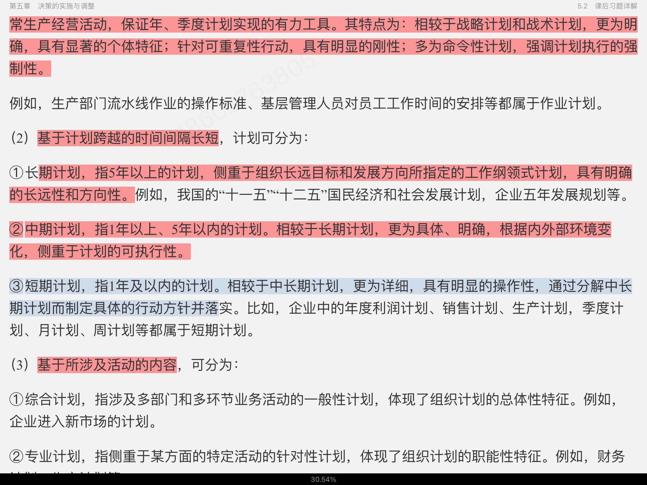 ̡ѧʼǺͿκϰ⣨⣩