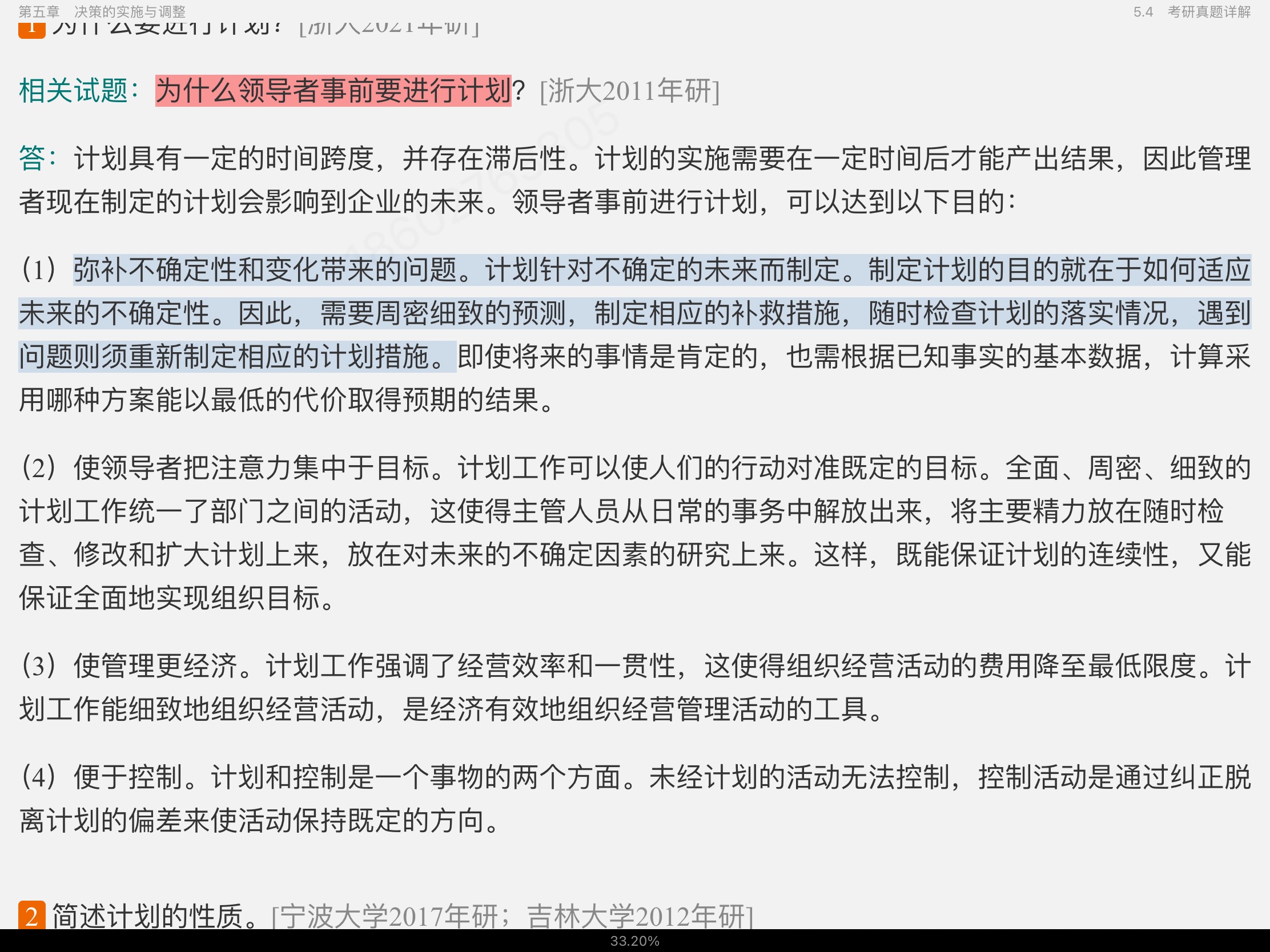 ̡ѧʼǺͿκϰ⣨⣩