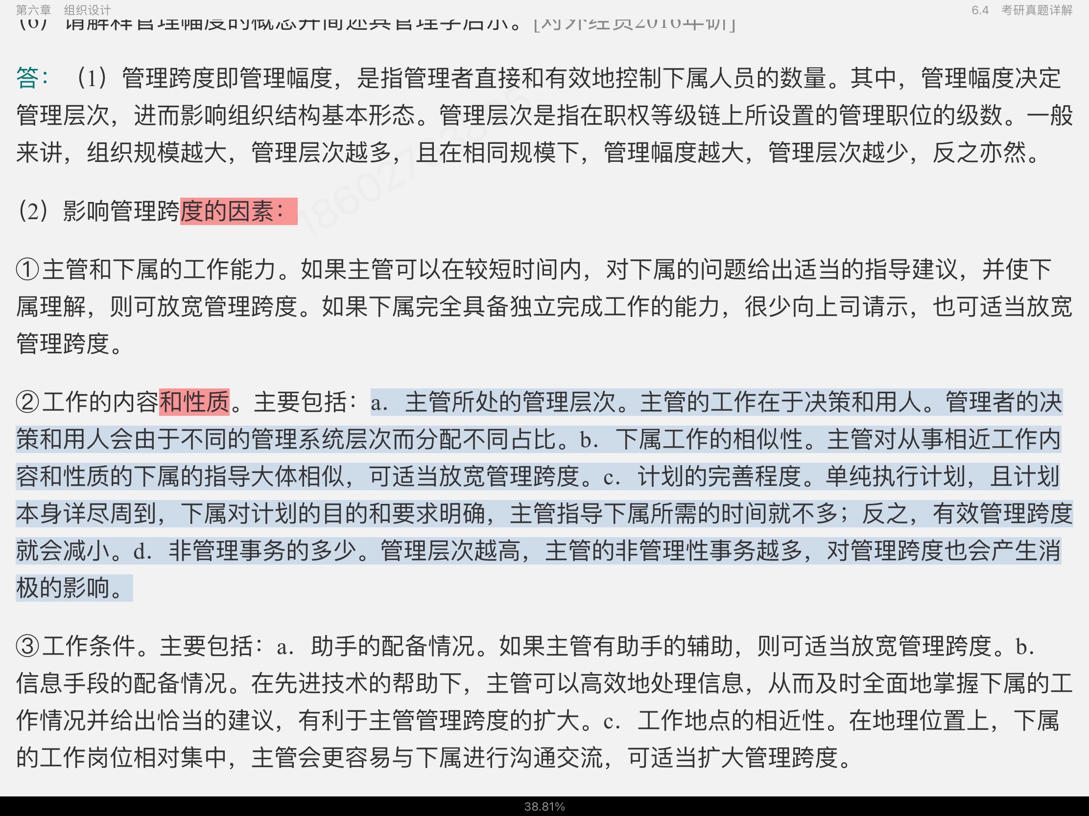 ̡ѧʼǺͿκϰ⣨⣩