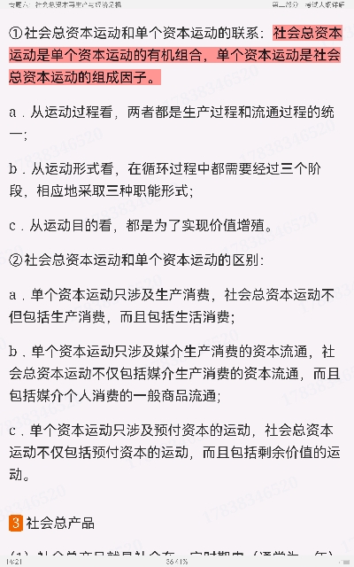 2023年西南财经大学《802经济学二》(政治经济学部分)考试大纲解析