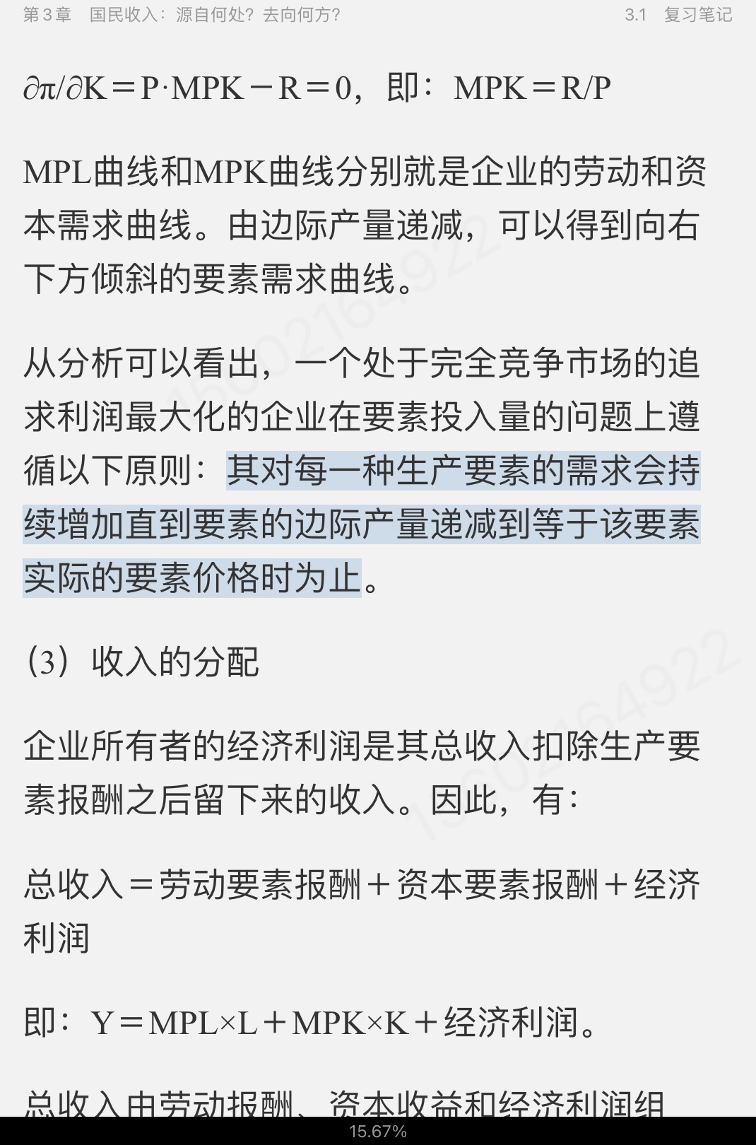 ۾ѧ10棩ʼǺͿκϰ⡾Ƶ⡿